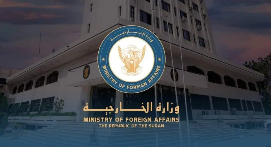 وزارة الخارجية