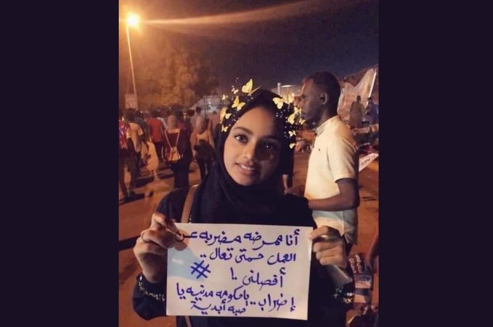 الشهيدة ست النفور أحمد بكار
