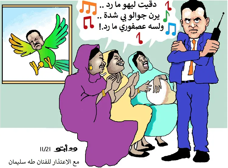 في انتظار عسكوري .....!!!!! كاريكاتير ود أبـّــو