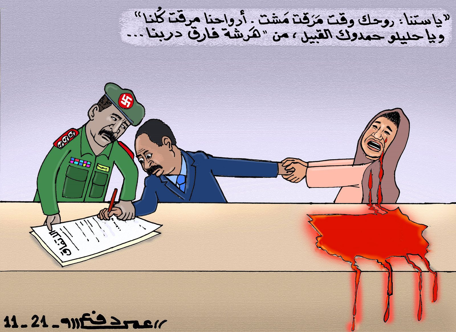 الثوار يرفضون اتفاق حمدوك والبرهان ... كاريكاتير عمر دفع الله