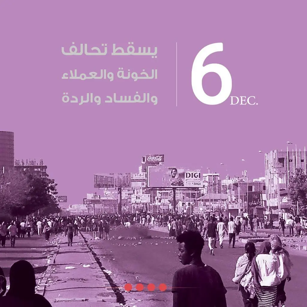 مليونية 6 ديسمبر