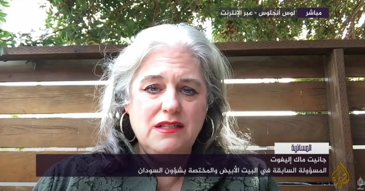 جانيت ماك إليغوت
