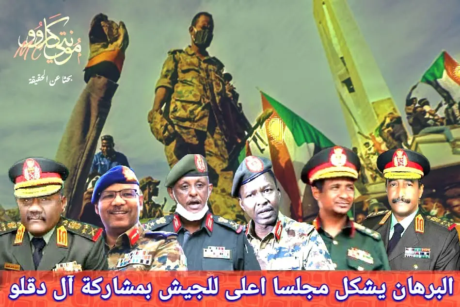 البرهان يشكل مجلسا اعلي للجيش بمشاركة آل دقلو
