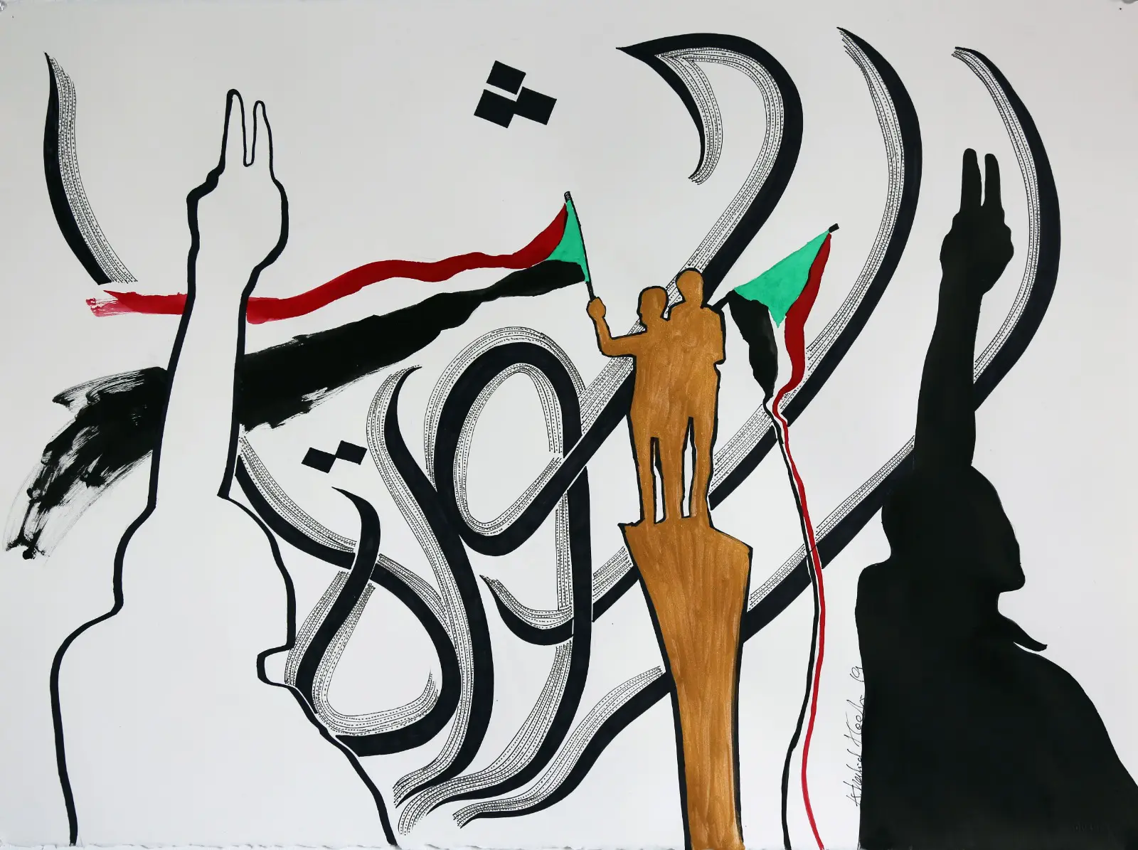 لوحة الثورة السودانية