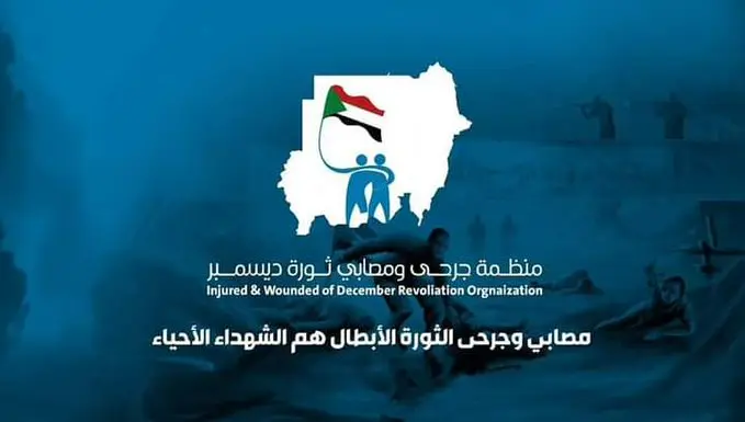 مصابي وجرحى الثورة الأبطالب هم الشهدء الأحياء