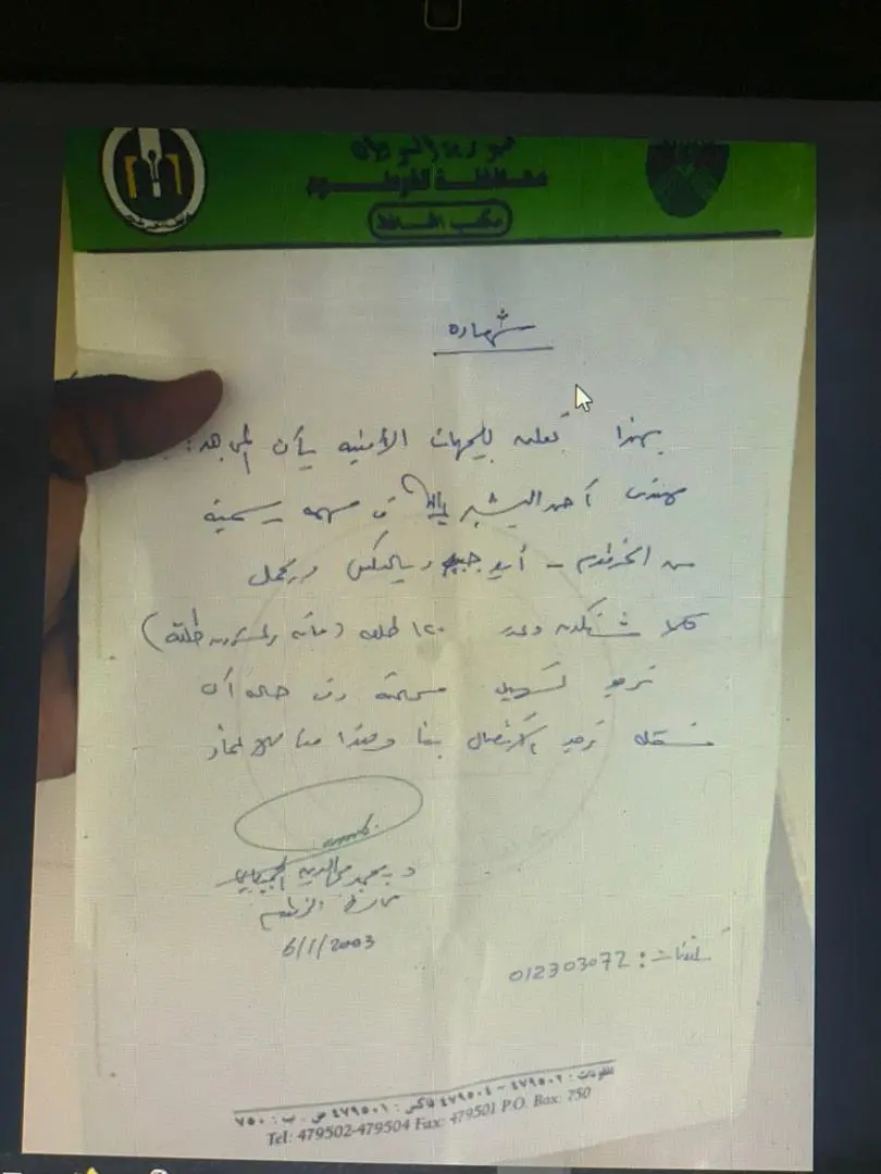 الكوز أحمد البشير عبدالله