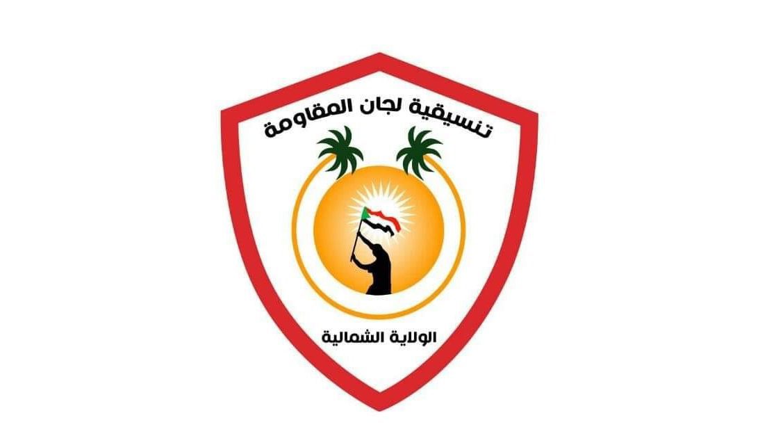 شعار تنسيقية لجان المقاومة - الولاية الشمالية