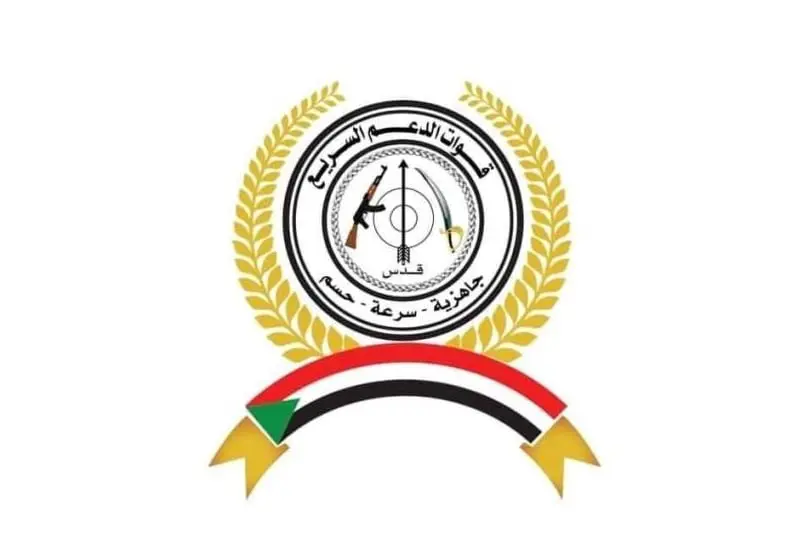 شعار قوات الدعم السريع