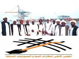 المجلس الأعلى لنظارات البجا والعموديات المستقلة