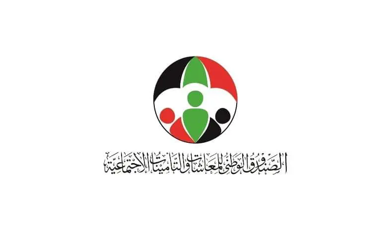 الصدنوق الوطني للمعاشات والتأمينات الاجتماعية