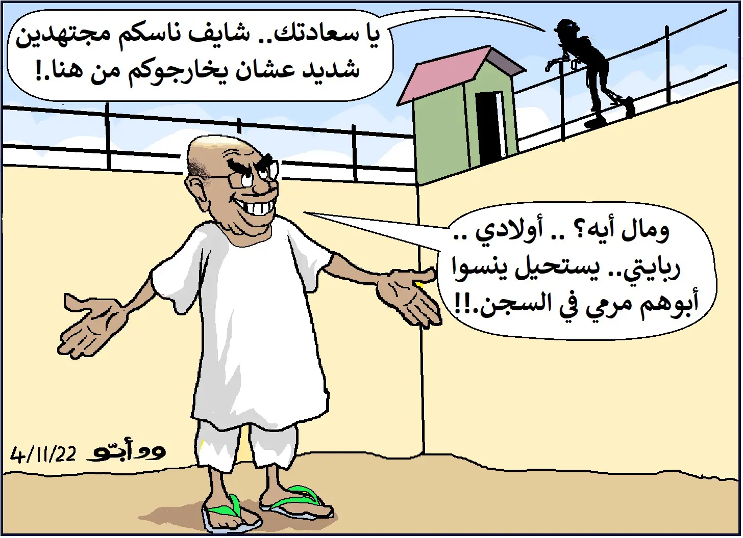 قرار مرتقب بالافراج عن البشير .... !!!!!!! كاريكاتير ود ابـّـــو