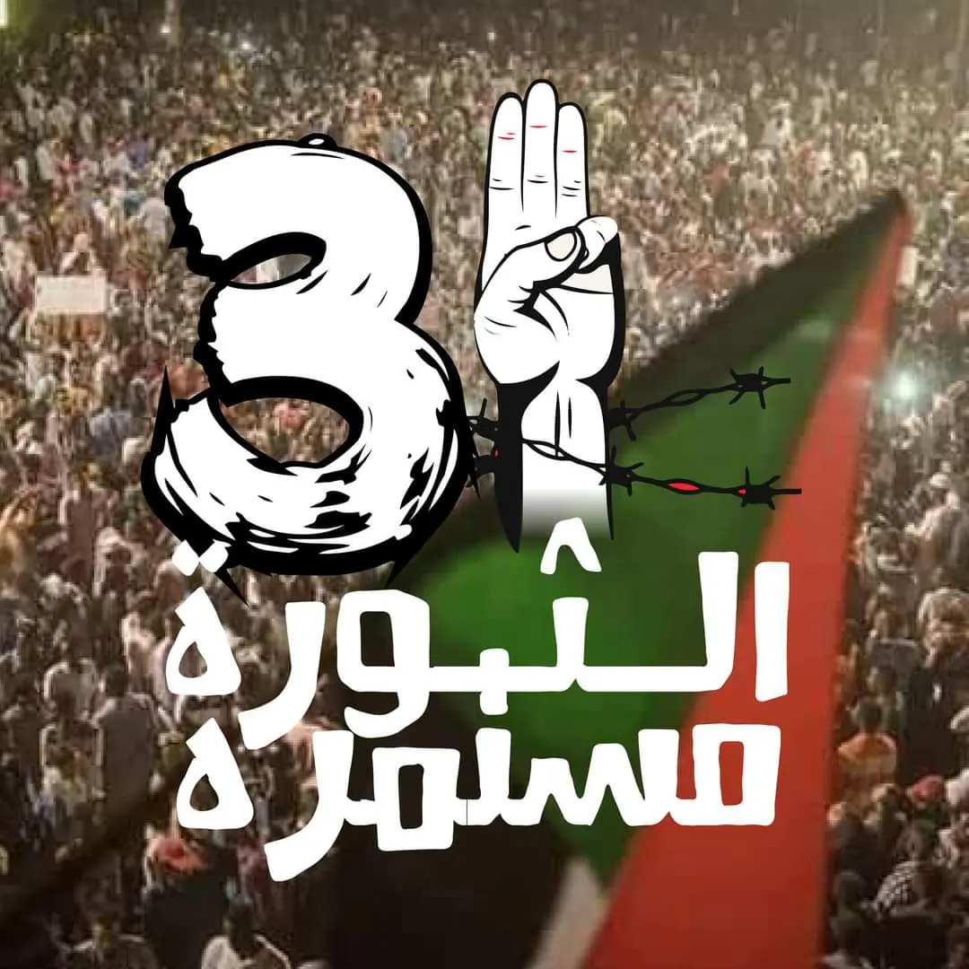 مسيرة ضد الصراع القبلي في السودان