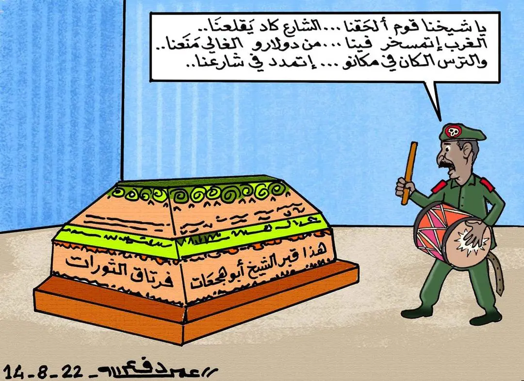 موسم الهجرة الى القباب، في زمن الخراب ... كاريكاتير عمر دفع الله