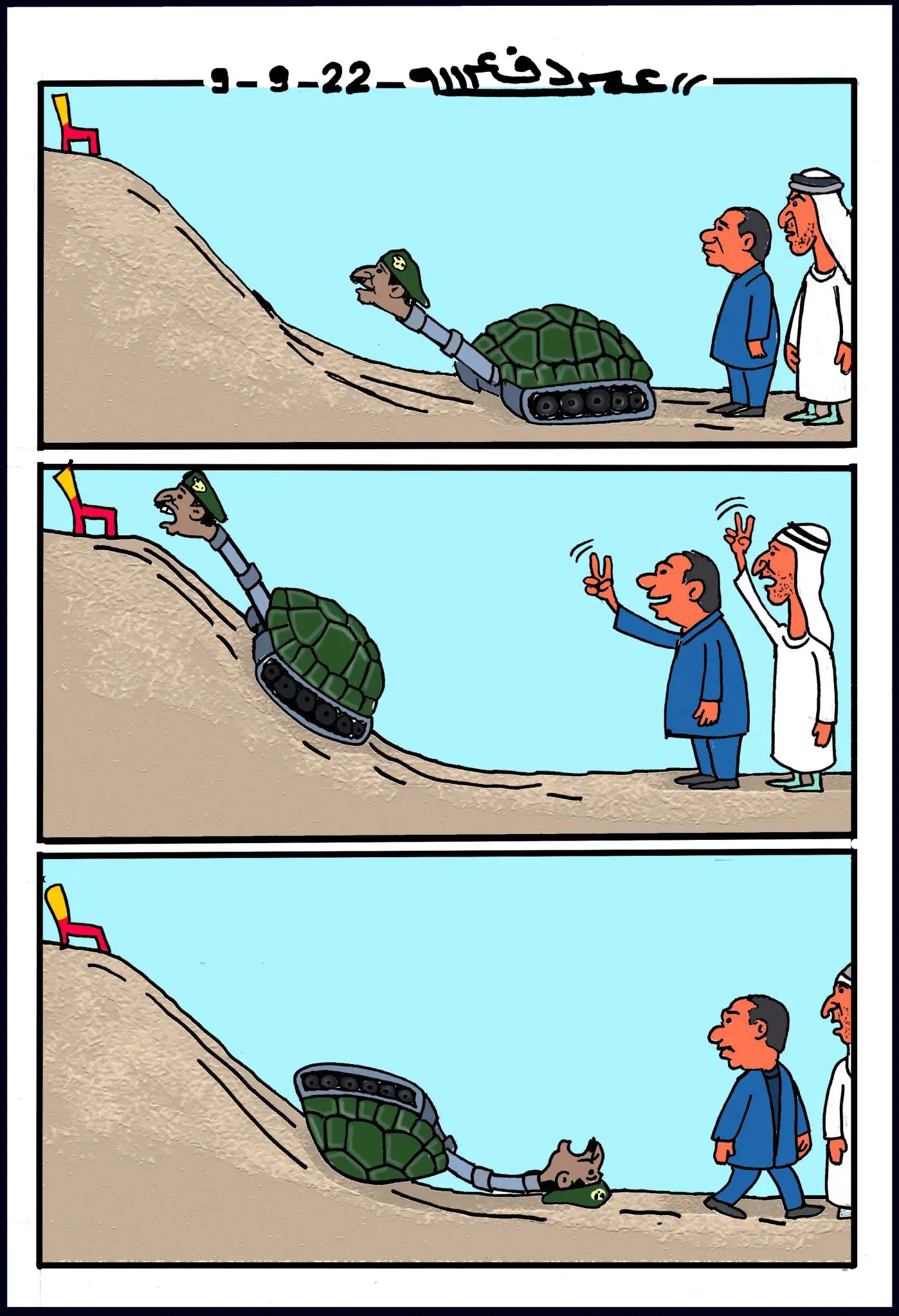 العميل الأهبل ... كاريكاتير عمر دفع الله