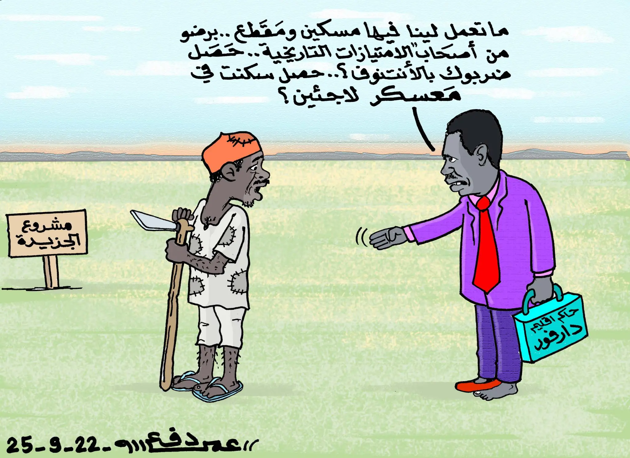 سليمان مني اركو مناوي