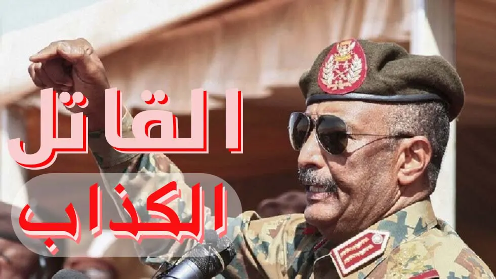 البرهان