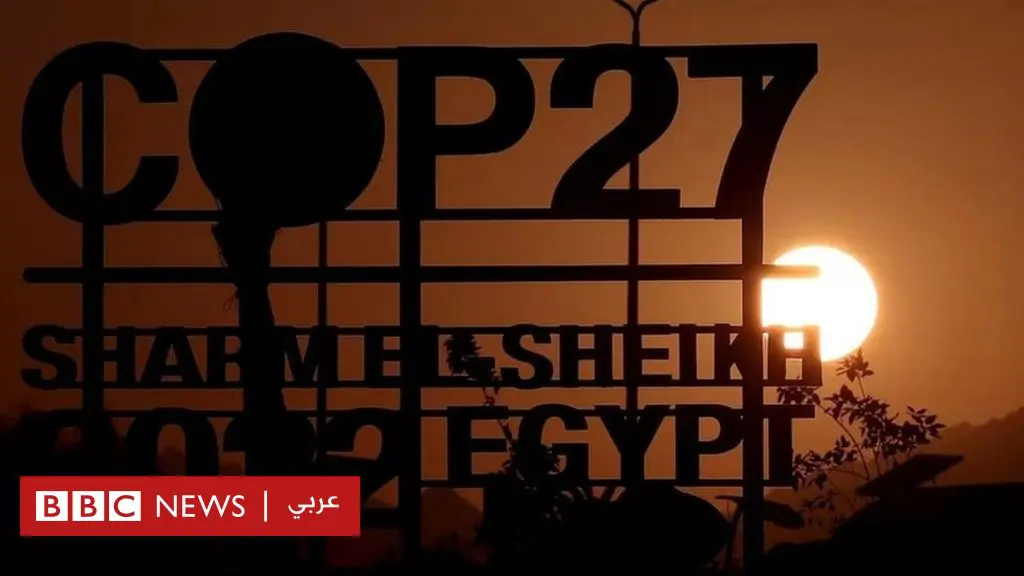 مؤتمر-المناخ-2022:-قمة-شرم-الشيخ-تفتتح-أعمالها-تحت-عنوان-“لحظة-فارقة”-لمواجهة-التغير-المناخي