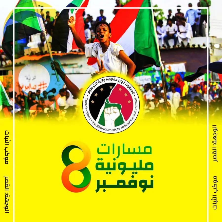 مسارات وموجهات مليونية 8 نوفمبر