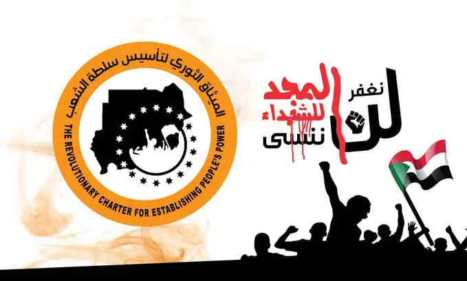 مقاومة الخرطوم تعلن مسارات مليونية 17 نوفمبر