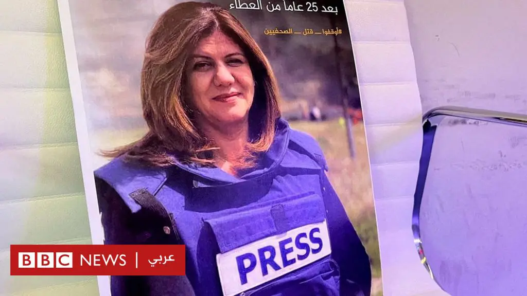 شيرين-أبو-عاقلة:-الجزيرة-تقاضي-الجيش-الإسرائيلي-أمام-المحكمة-الجنائية-الدولية-بتهمة-قتل-مراسلتها-في-فلسطين