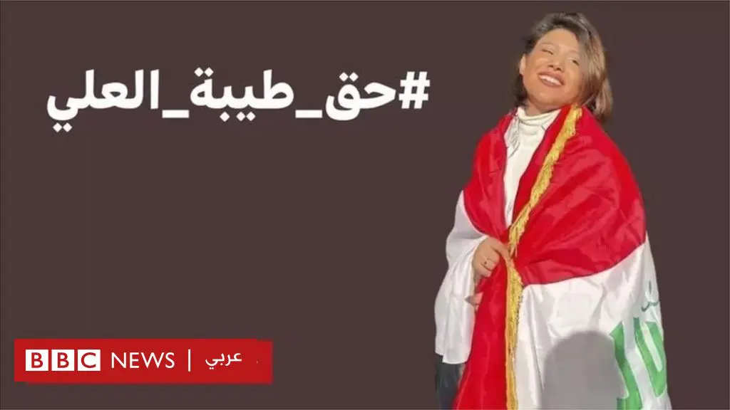 طيبة-العلي:-جريمة-الشرف-التي-أدت-لمقتل-المدونة-العراقية-تثير-الغضب-–-الإندبندنت