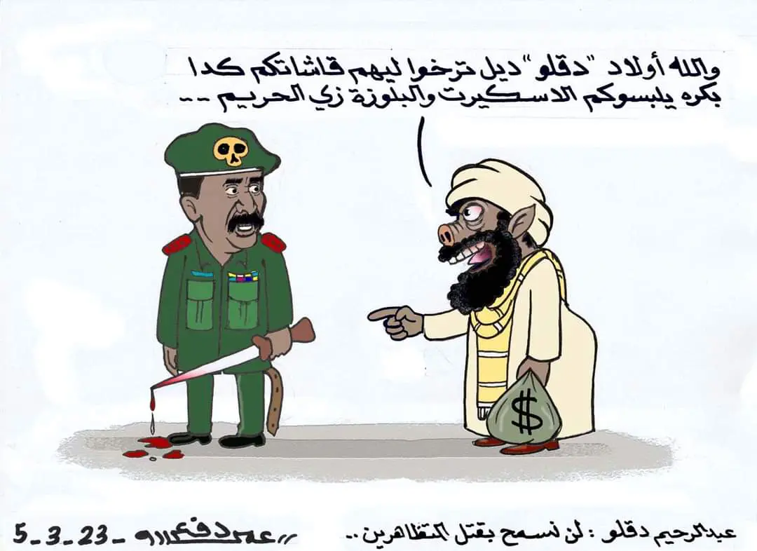 فلول البشير والفتنة بين الجيش والدعم السريع ... كاريكاتير عمر دفع الله