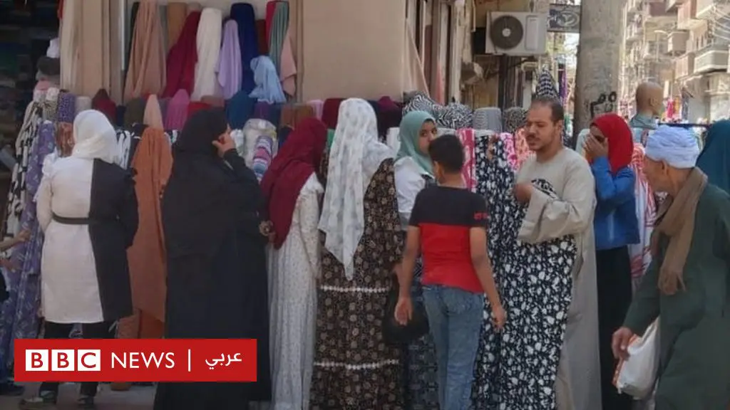 عيد-الفطر-:كيف-يحتفل-المصريون-بالعيد-في-ظل-الصعوبات-الاقتصادية؟