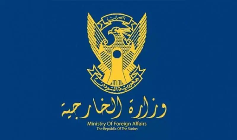 وزارة الخارجية