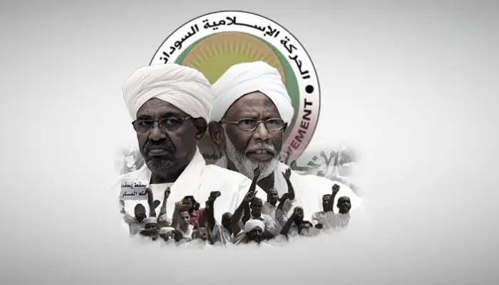 الحركة الإسلامية - عمر البشير والترابي