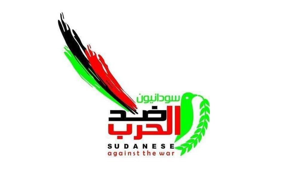سودانيون ضد الحرب