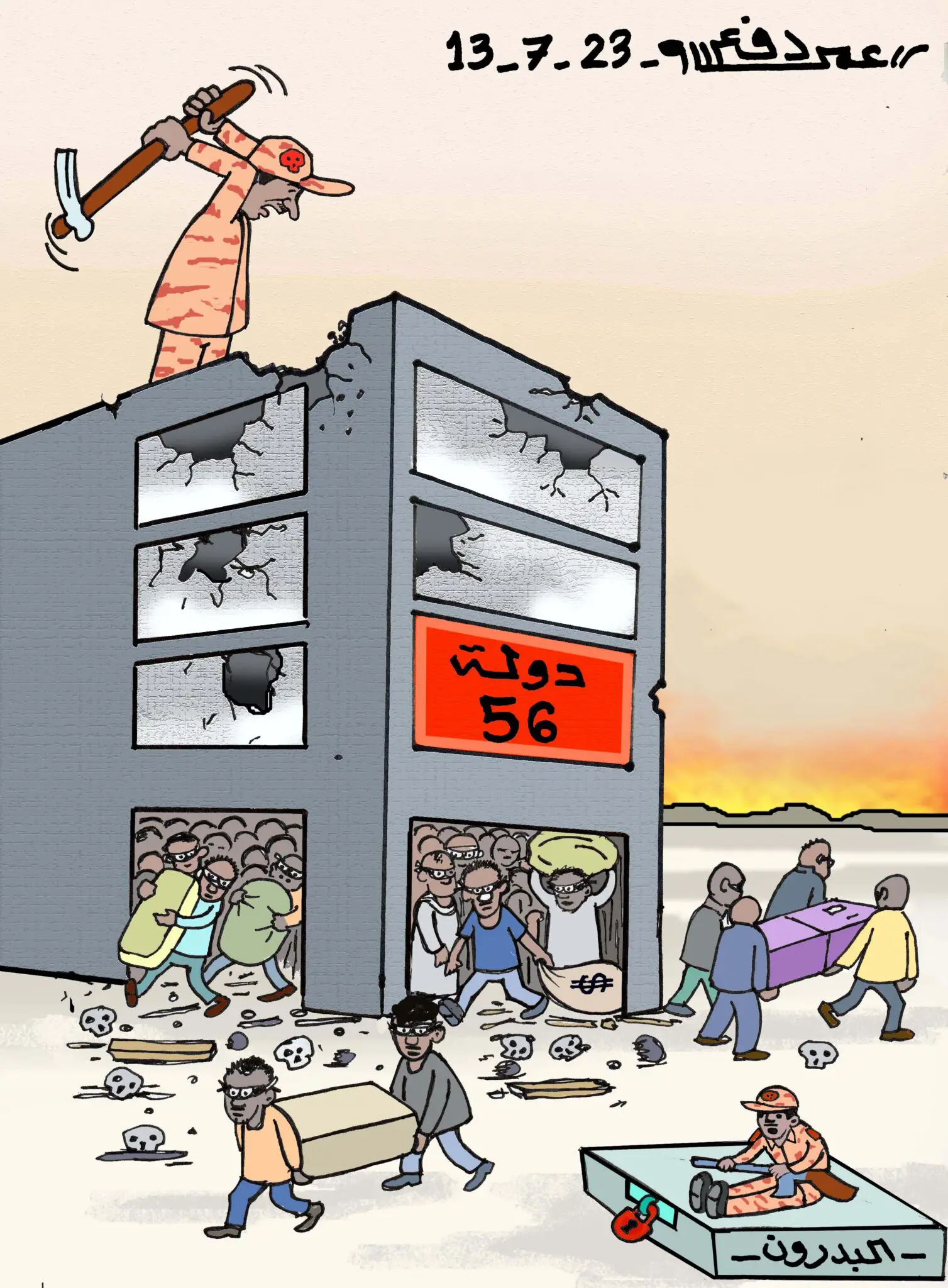 هل يحارب الدعم السريع دولة 56؟ ... كاريكاتير عمر دفع الله