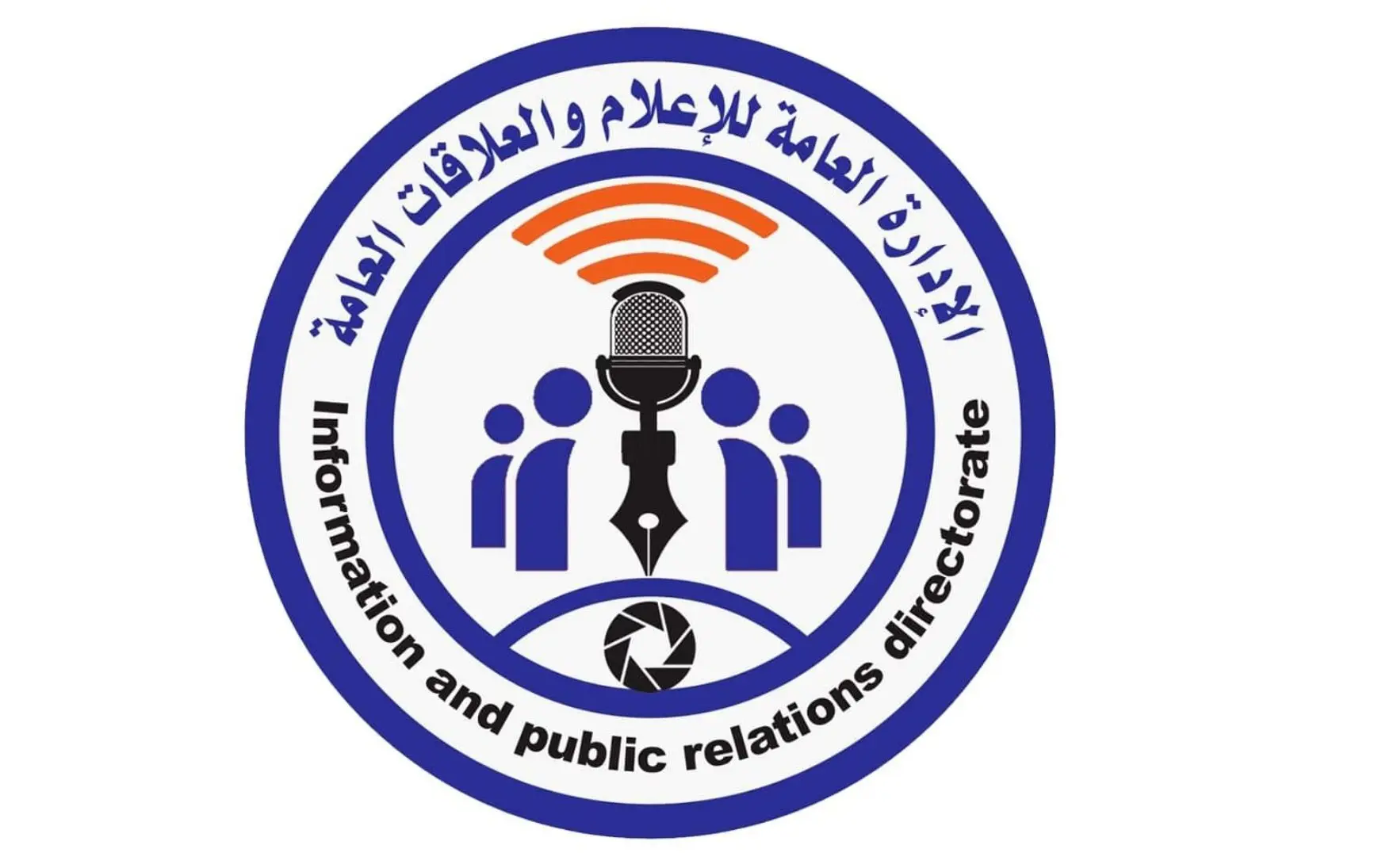 الشرطة السودانية - الادارة العامة للإعلام والعلاقات العامة