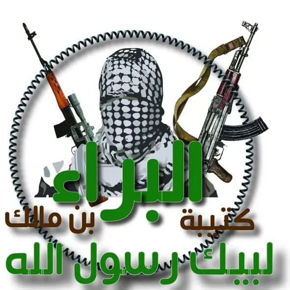 كتيبة البراء بن مالك