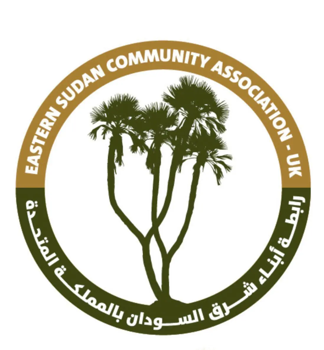 رابطة ابناء شرق السودان بلندن