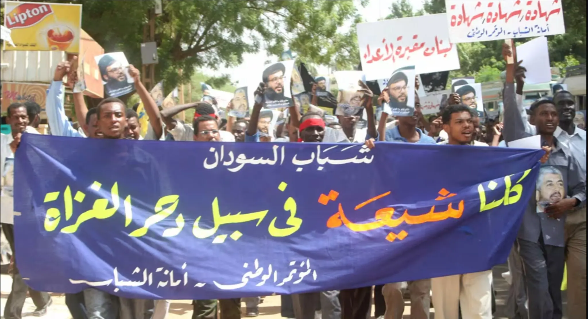 كلنا شيعة - أمانة طلاب المؤتمر الوطني - السودان