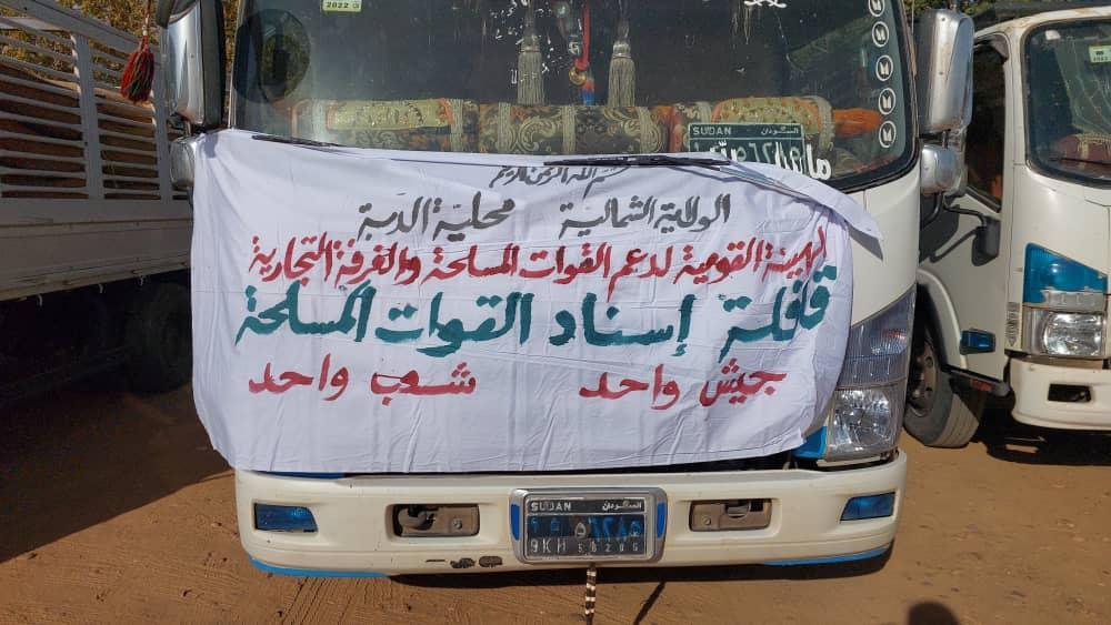 الشمالية تسير قافلة لدعم وإسناد القوات المسلحة
