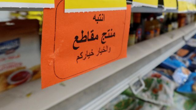 لافتة مكتوب عليها: