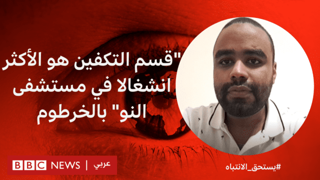 الجراح السوداني، ياسر الفاتح،