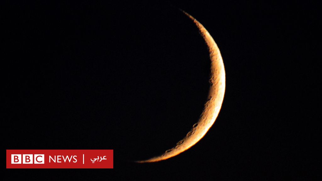 كيف-يتم-تحديد-موعد-عيد-الفطر-في-مختلف-أنحاء-العالم؟