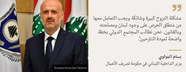 وزير الداخلية في حكومة تصريف الأعمال اللبنانية بسام مولوي