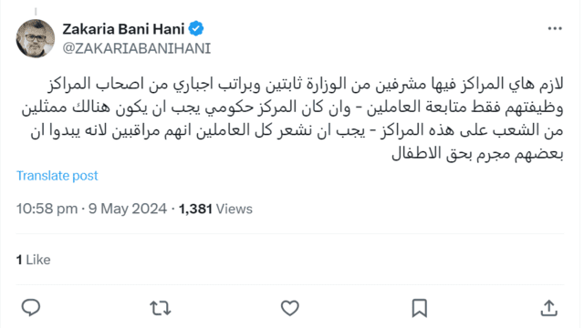 تغريدة