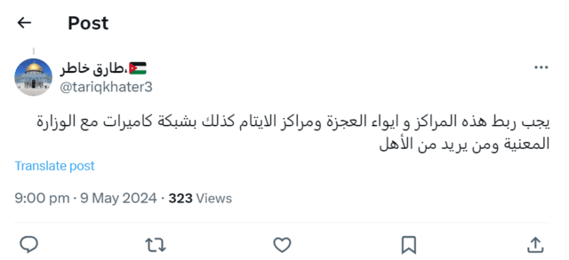 تغريدة