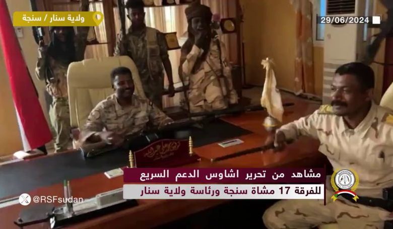 كيكل والبيشي ظهراً في سنجة
