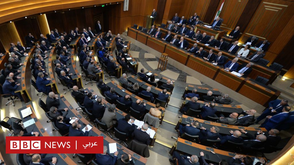 البرلمان-اللبناني-يفشل-في-انتخاب-رئيس-جديد-للبلاد