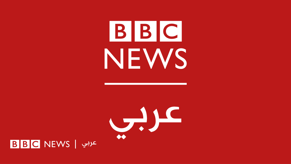 الخدمة-العالمية-في-بي-بي-سي-تطلق-بثاً-إذاعياً-طارئاً-لتغطية-الأوضاع-في-الشرق-الأوسط