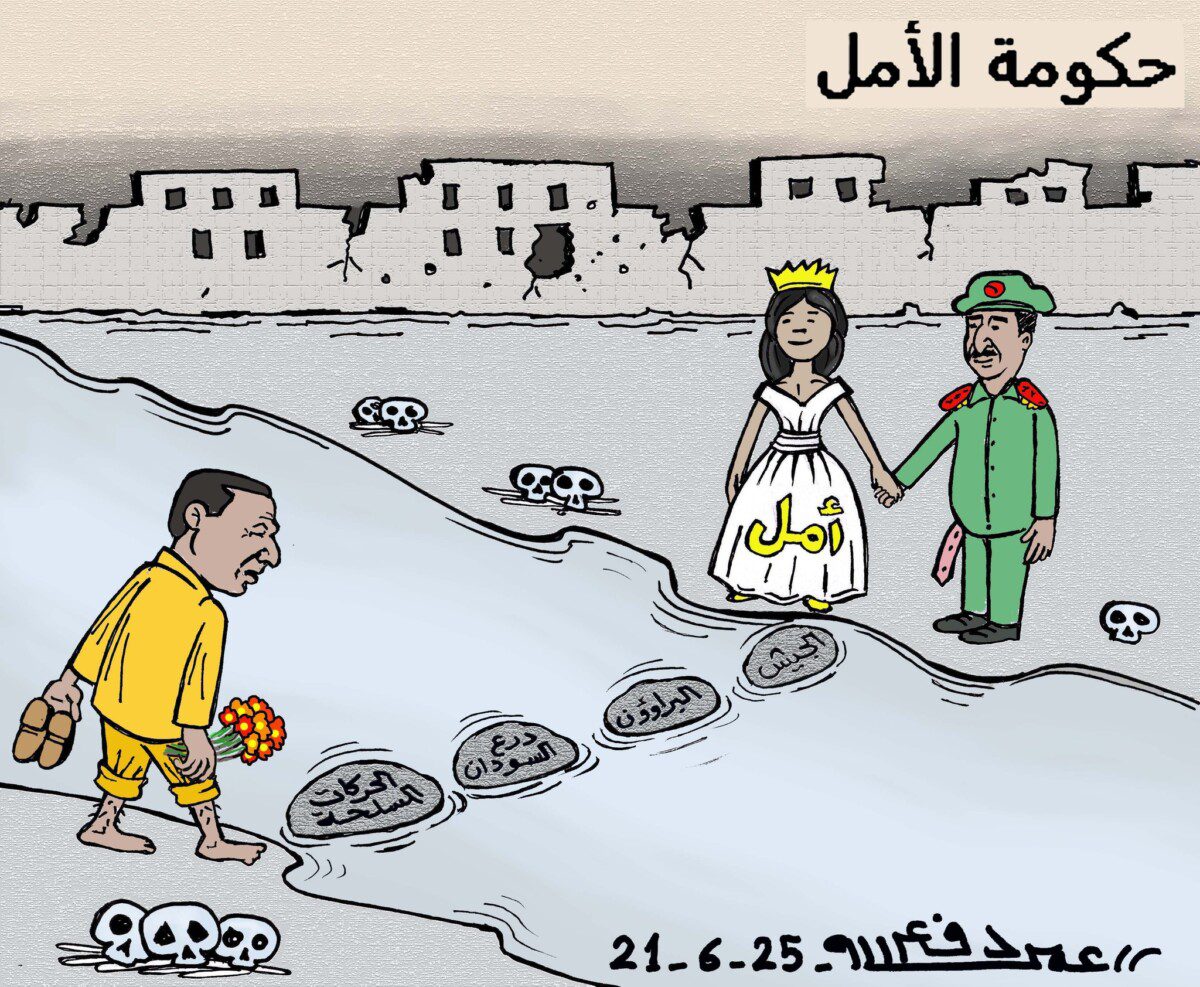 كامل ادريس وحكومة الأمل ... كاريكاتير عمر دفع الله