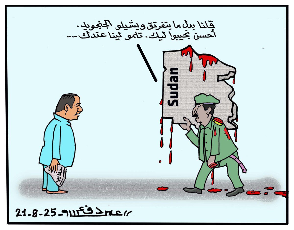 البرهان يسلم السيسي بلاد السودان ... كاريكاتير عمر دفع الله