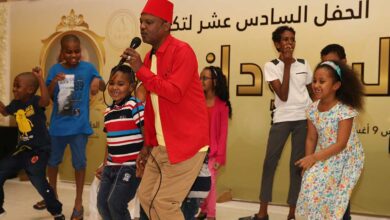 المركز الاجتماعي الثقافي السوداني في الشارقة