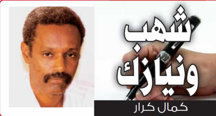 كمال كرار