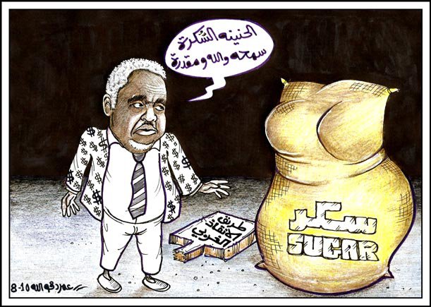 فساد علي الحاج ... كاريكاتير عمر دفع الله